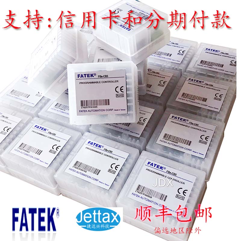 永宏PLCFBS系列模塊-DIO擴充模組