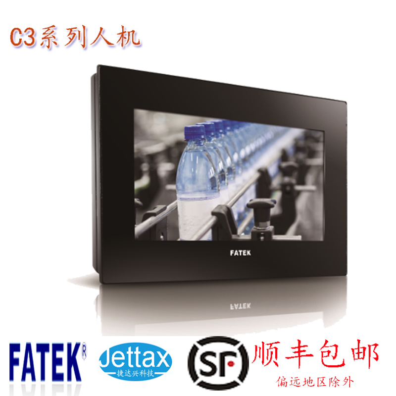 永宏C3屏C3070S詳細參數介紹