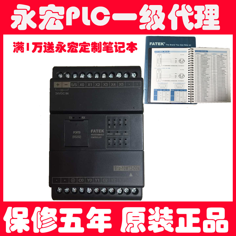 永宏P(guān)LC客戶免費贈送活動開始啦！