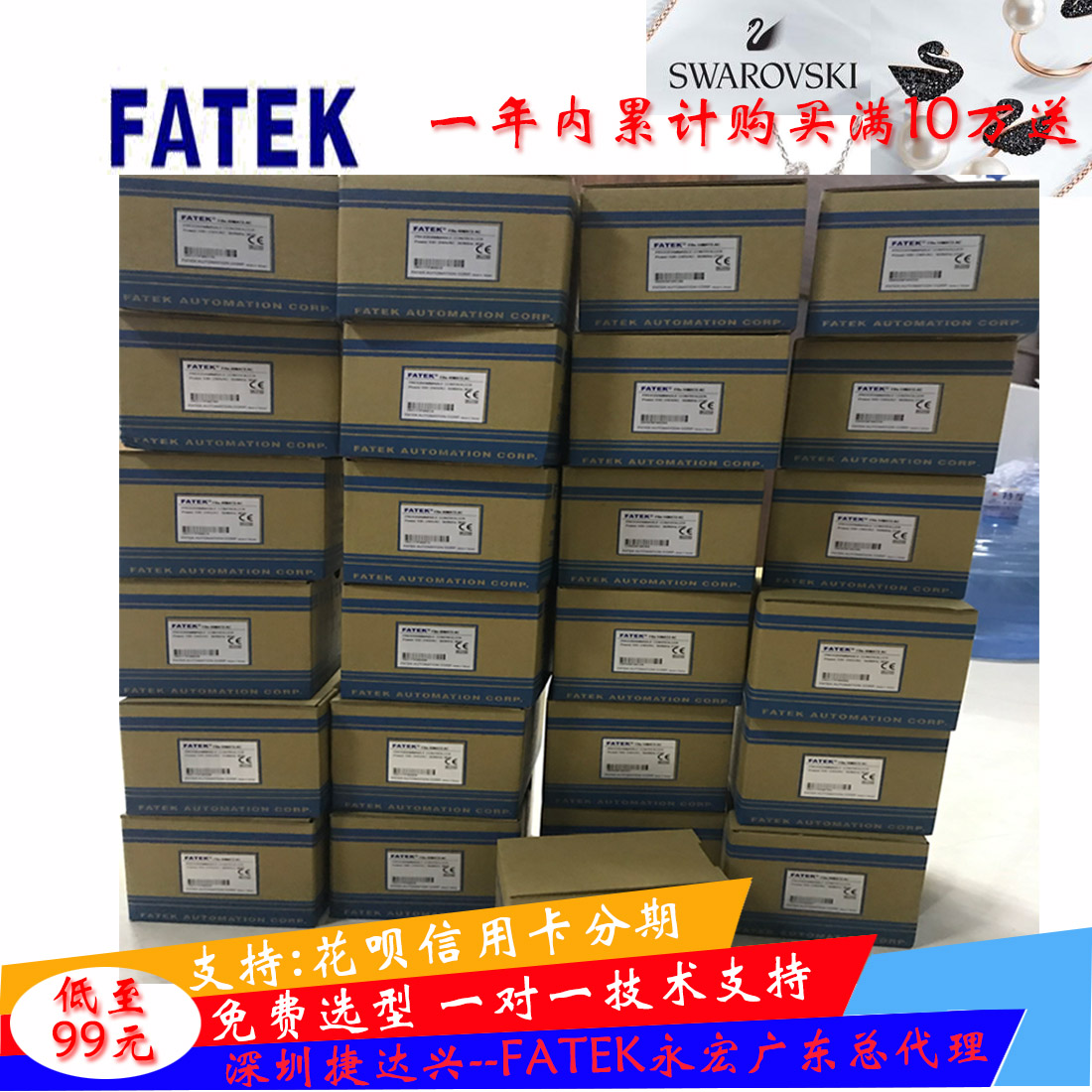 永宏PLC FBS-40MAT2-AC參數介紹