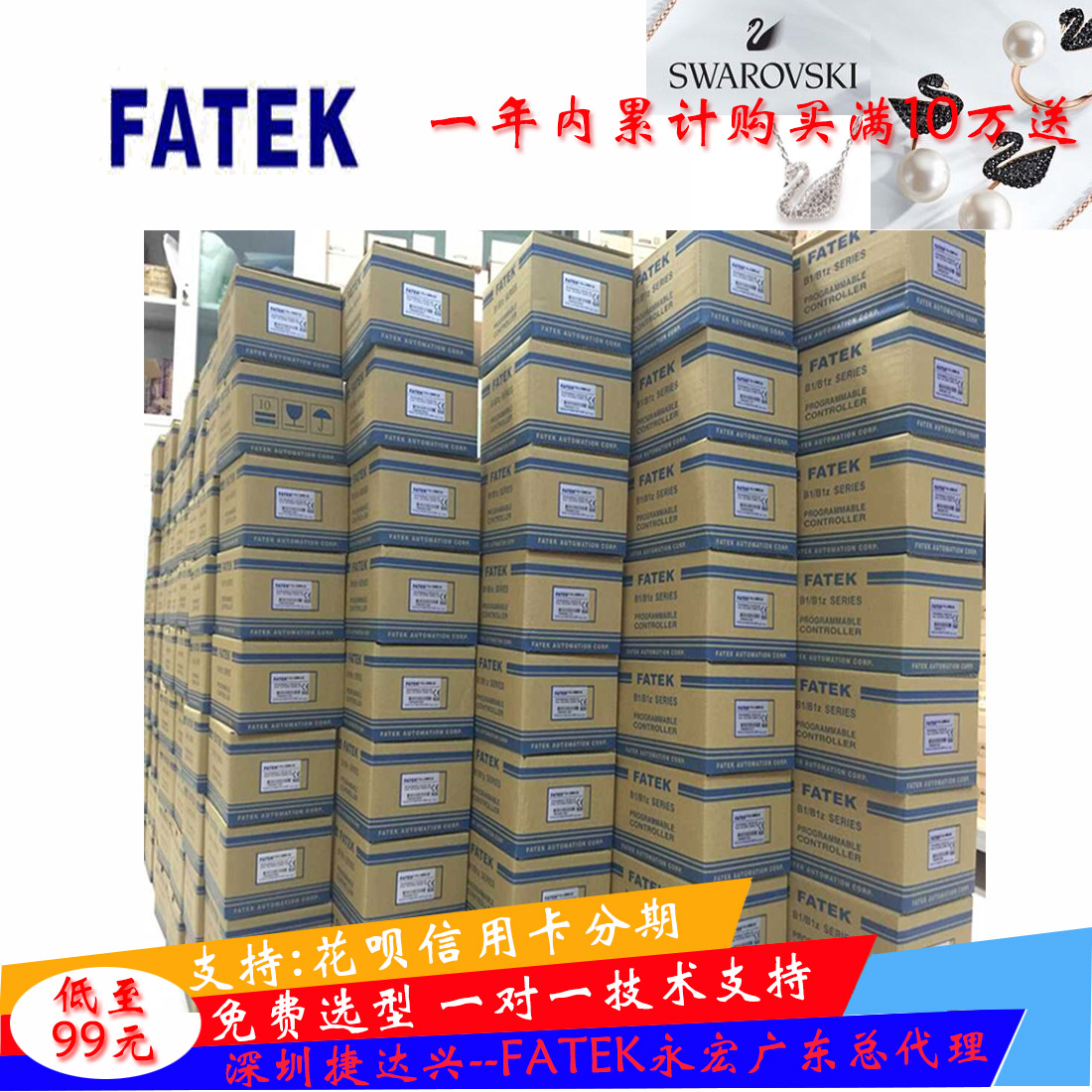 臺灣永宏觸摸屏C3070SF/C3070SE/C3102SF深圳西鄉固戍永宏代理商