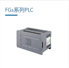 FGs-E8X8R-C（數(shù)字量擴(kuò)展模塊）